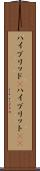 ハイブリッド(P) Scroll