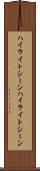 ハイライトシーン Scroll