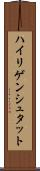 ハイリゲンシュタット Scroll
