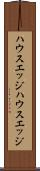ハウスエッジ Scroll