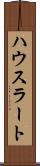 ハウスラート Scroll