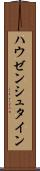 ハウゼンシュタイン Scroll