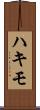 Hakimo Scroll
