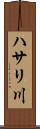 ハサリ川 Scroll