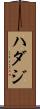ハダジ Scroll