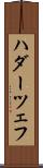 ハダーツェフ Scroll