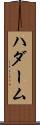 ハダーム Scroll