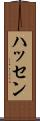 Hussen Scroll