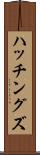 ハッチングズ Scroll