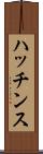ハッチンス Scroll