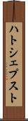 ハトシェプスト Scroll