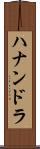 Hanandra Scroll