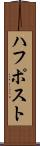 ハフポスト Scroll