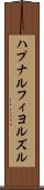 ハプナルフィヨルズル Scroll