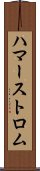 ハマーストロム Scroll