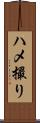 ハメ撮り Scroll