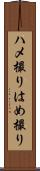 ハメ撮り Scroll