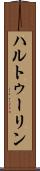 ハルトゥーリン Scroll