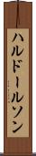 ハルドールソン Scroll