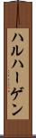 ハルハーゲン Scroll