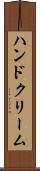 ハンド・クリーム Scroll