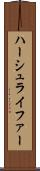 ハーシュライファー Scroll