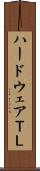 ハードウェアＴ＆Ｌ Scroll