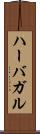 ハーバガル Scroll
