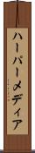 ハーパーメディア Scroll