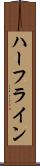 ハーフライン Scroll