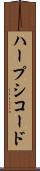 ハープシコード Scroll