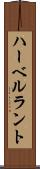 ハーベルラント Scroll