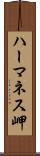 ハーマネス岬 Scroll