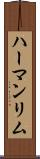 Herman Lim Scroll