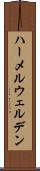 ハーメルウェルデン Scroll