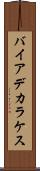 バイアデカラケス Scroll