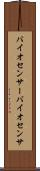 バイオセンサー Scroll