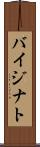 バイジナト Scroll