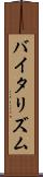 バイタリズム Scroll