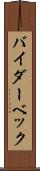 バイダーベック Scroll