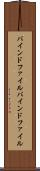 バインドファイル Scroll