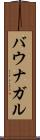 バウナガル Scroll