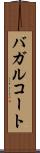 バガルコート Scroll