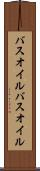 バスオイル Scroll