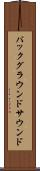 バックグラウンドサウンド Scroll