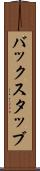 バックスタッブ Scroll