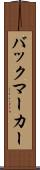 バックマーカー Scroll