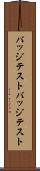 バッジテスト Scroll