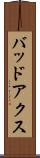 バッドアクス Scroll
