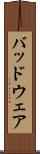 バッドウェア Scroll